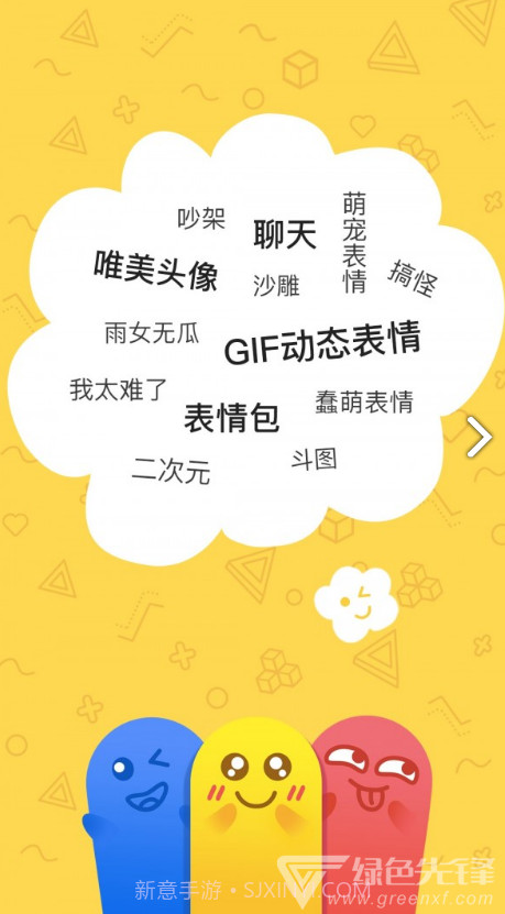 积木表情包(表情包意思图片大全)安卓正式版截图4 积木表情包(表情包意思图片大全)安卓正式版截图4