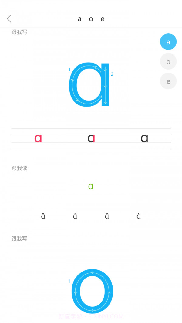 语文同步课堂v2.2.1截图3