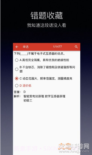 中石油技能鉴定题库（油题库）截图4