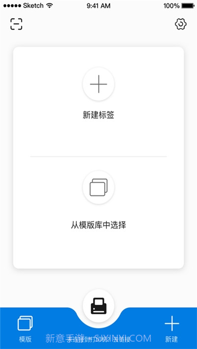 启锐标签打印系统截图1