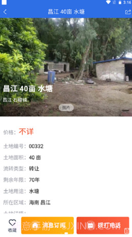 写地网截图1 写地网截图1