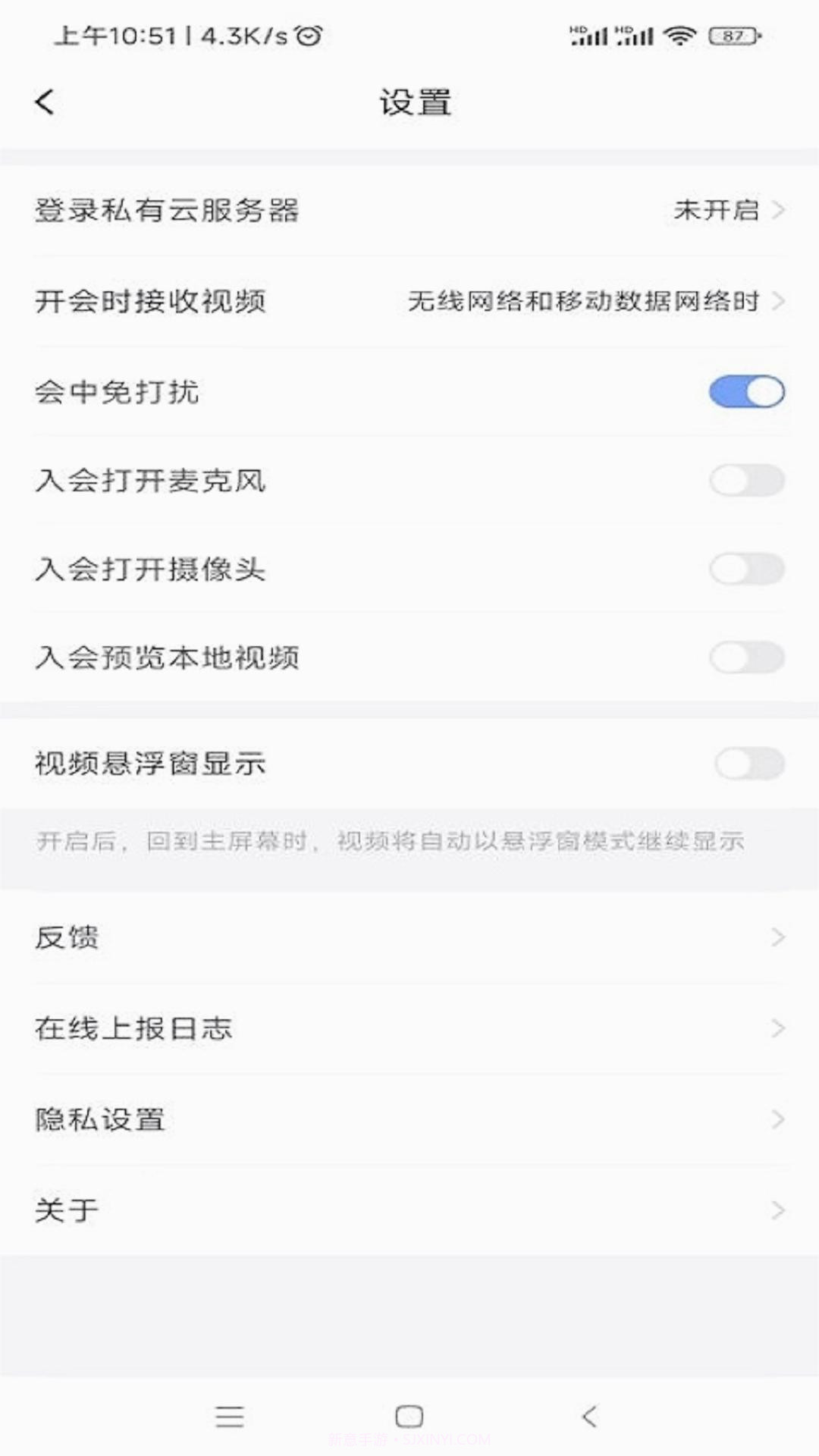 国远会议截图1 国远会议截图1