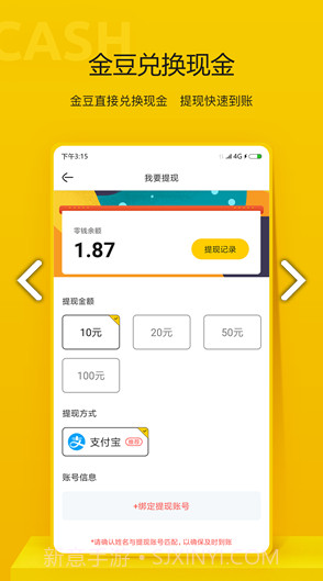 指尖资讯v1.0截图1