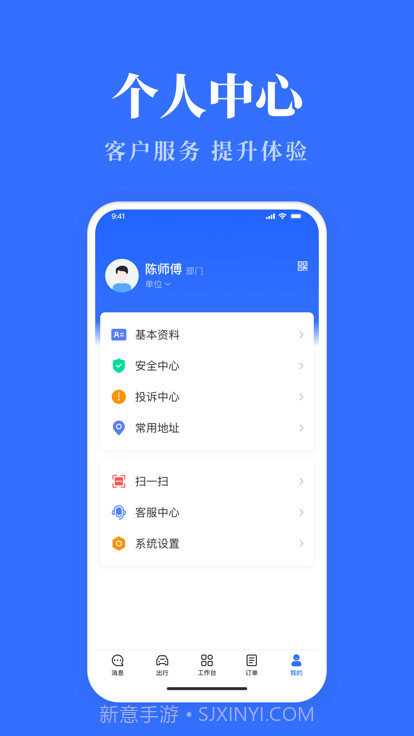 广西公务用车易截图3