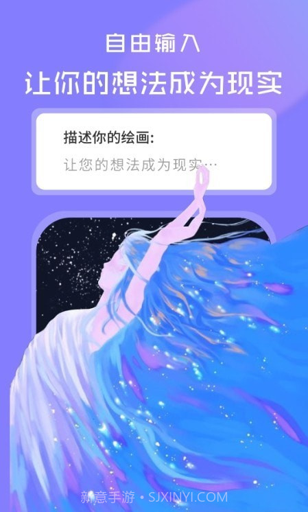 AI绘画绘图大师截图3 AI绘画绘图大师截图3