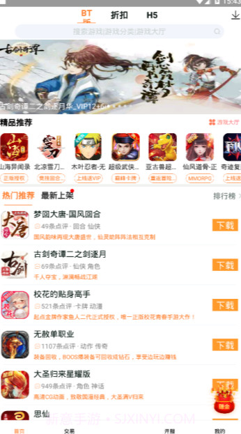 画香手游盒子截图1 画香手游盒子截图1