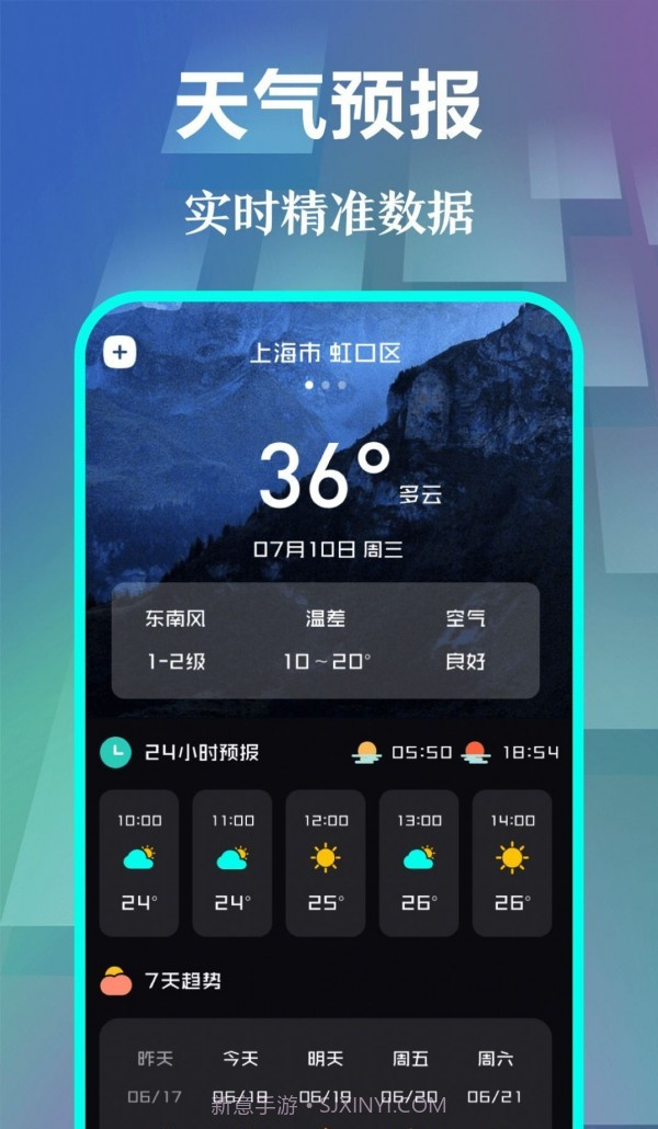 快抢悬浮时钟截图3 快抢悬浮时钟截图3