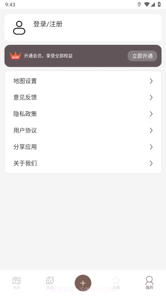 星云卫星地图最新版截图4