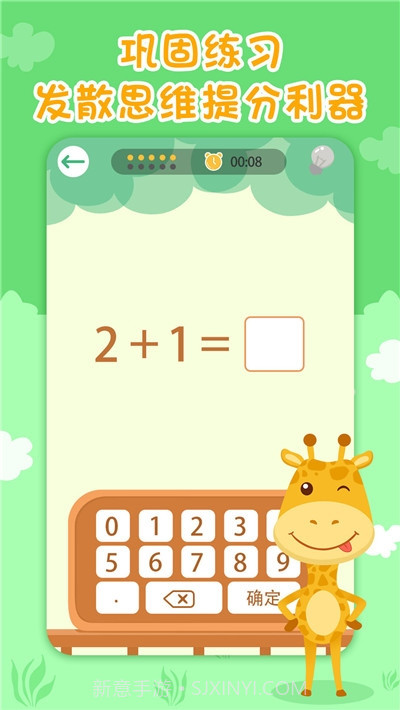 一年级数学上册截图3 一年级数学上册截图3