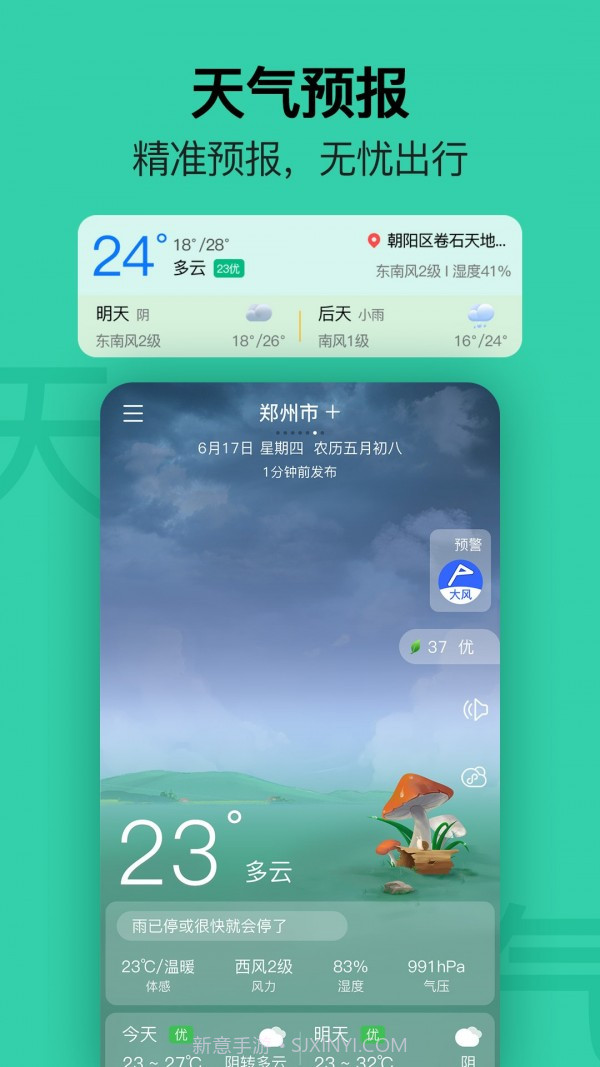 提醒日历截图2 提醒日历截图2