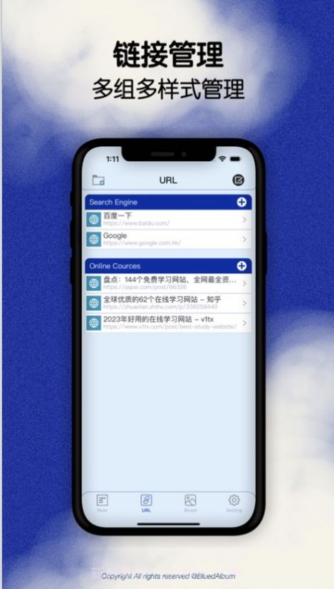 Blued小蓝笔记免费版截图2