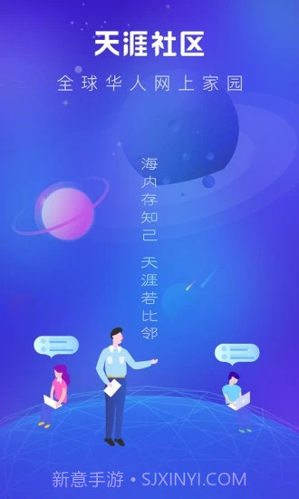 天涯社区截图1 天涯社区截图1