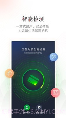 工银融e借截图4