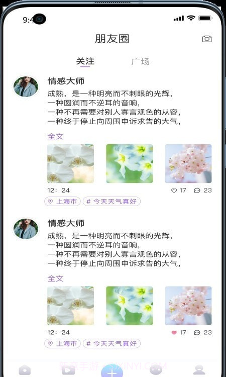 听云说截图1 听云说截图1