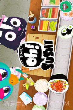 哦!寿司截图5 哦!寿司截图5