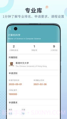 指南者留学截图3