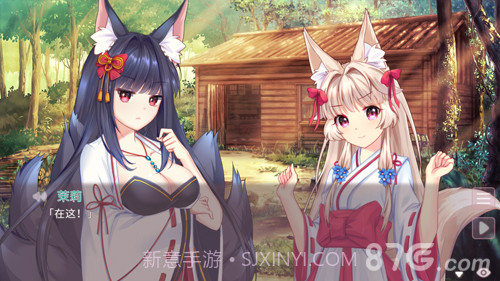 Fox Hime Zero截图5 Fox Hime Zero截图5
