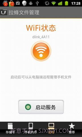 拉蜂文件管理器截图3 拉蜂文件管理器截图3