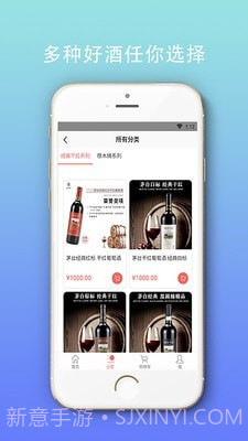 品酒汇截图2 品酒汇截图2