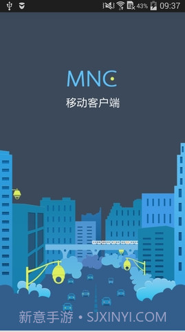 MobileNVR Client截图1