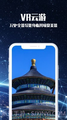 畅游3D景点截图2 畅游3D景点截图2