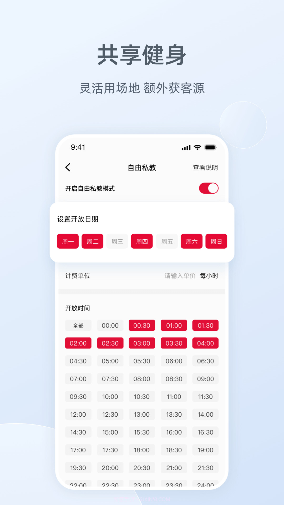 Ragana健身房版截图4 Ragana健身房版截图4