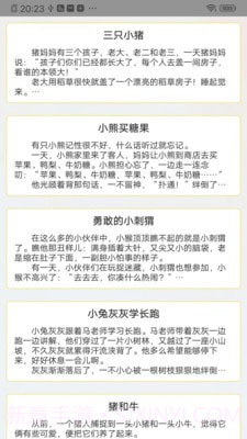 V鸣截图3 V鸣截图3