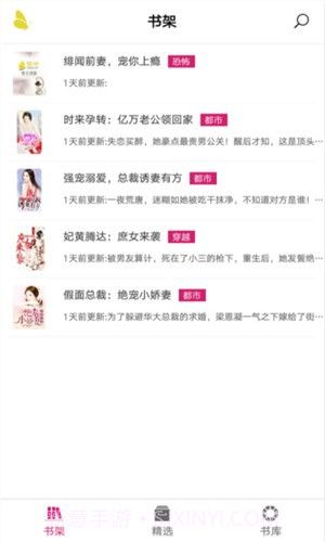 悠空网截图3 悠空网截图3