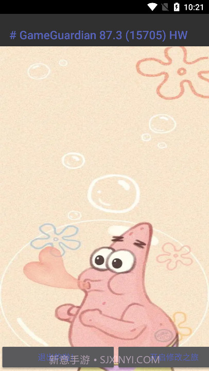 派大星cc画质怪兽截图4