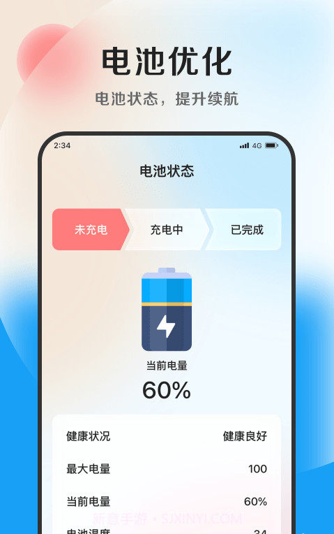 青柠文件助手截图3