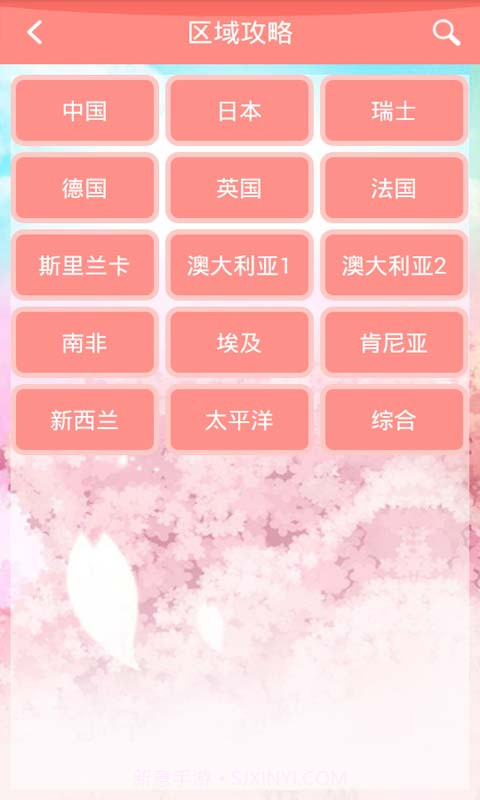 暖暖环游世界助手截图3