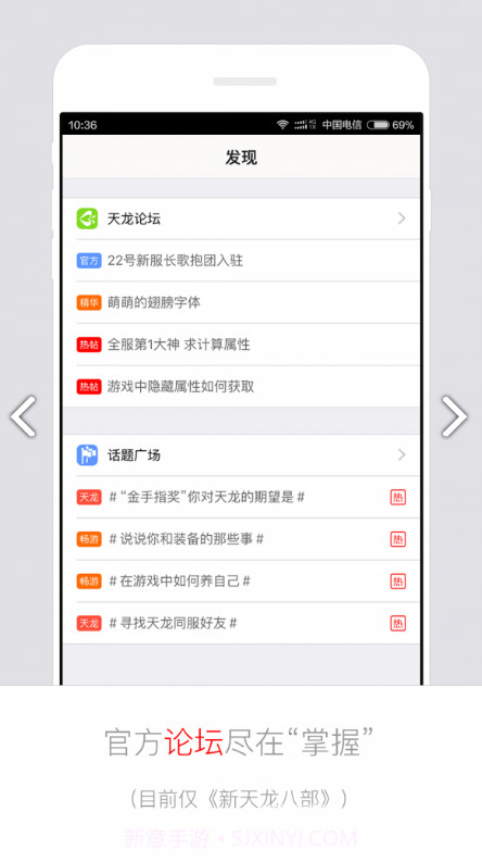 畅游+(畅游+论坛授权令牌)V2.15.1 安卓中文版截图3