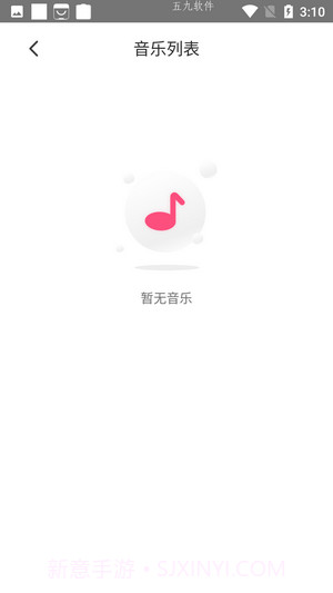 魅动音乐截图2