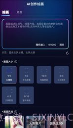 火蚁科技AI灵魂画师截图2