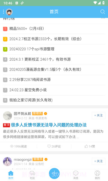 阅读论坛截图1 阅读论坛截图1