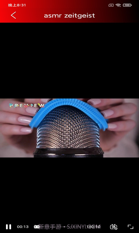 助眠管家截图4 助眠管家截图4