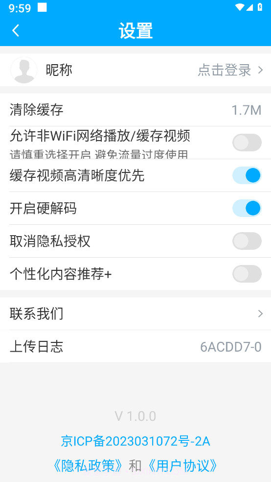 文君教育截图1 文君教育截图1