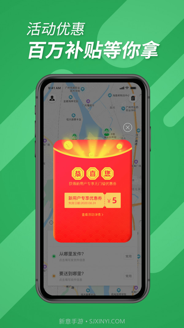 便利专送截图1 便利专送截图1