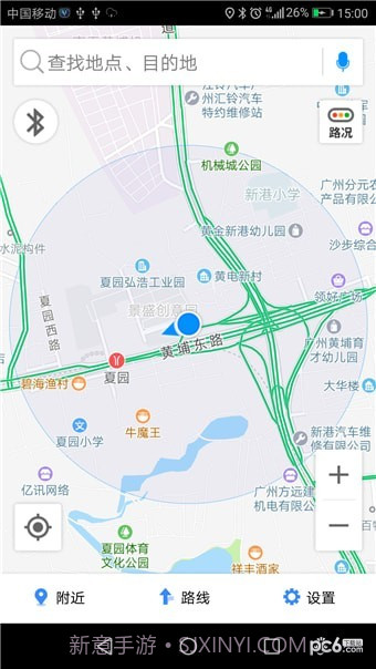 长安车载助手截图4