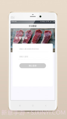 肉联商城截图1