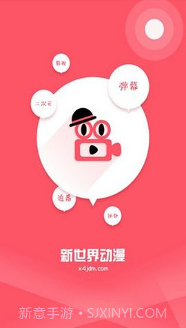 新世界动漫截图1 新世界动漫截图1