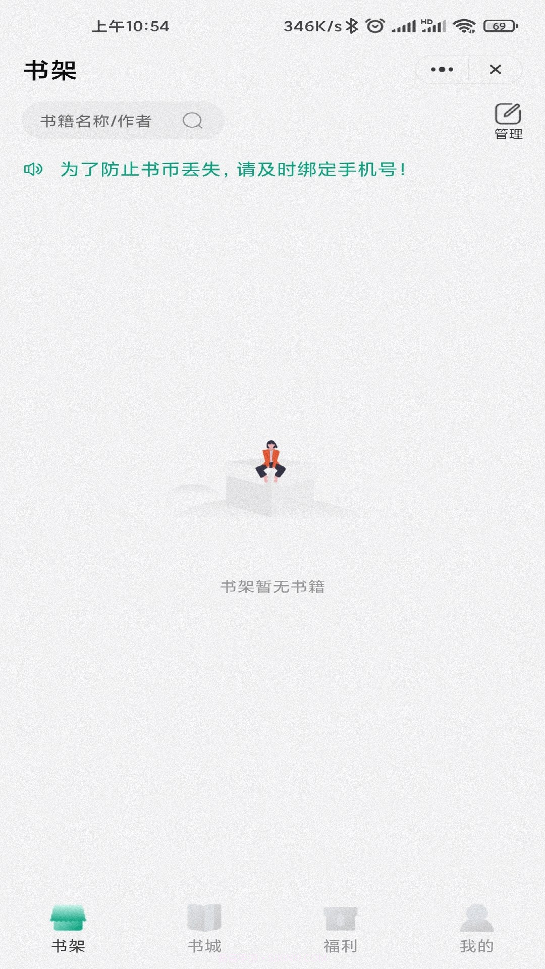 甜菜书城截图1 甜菜书城截图1