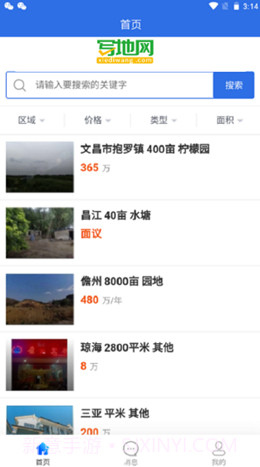 写地网截图3 写地网截图3