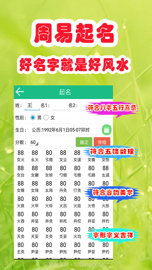 洪铟八字算命截图5 洪铟八字算命截图5