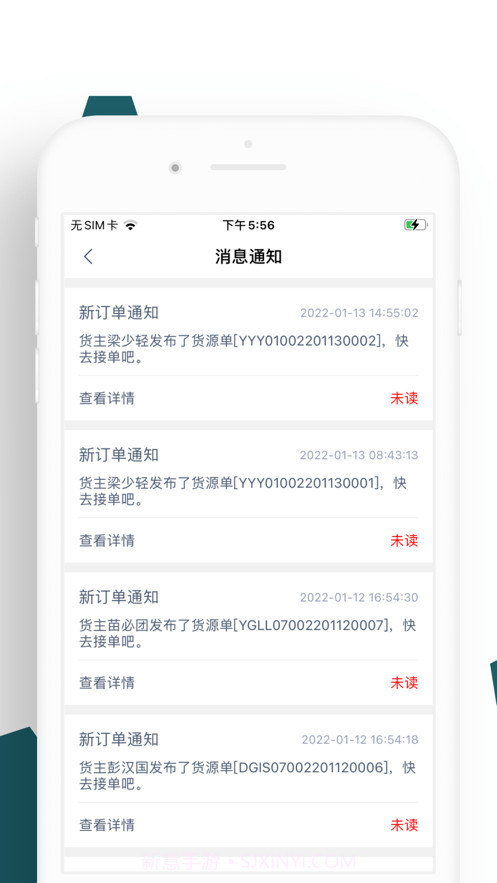 K3司机端截图2 K3司机端截图2
