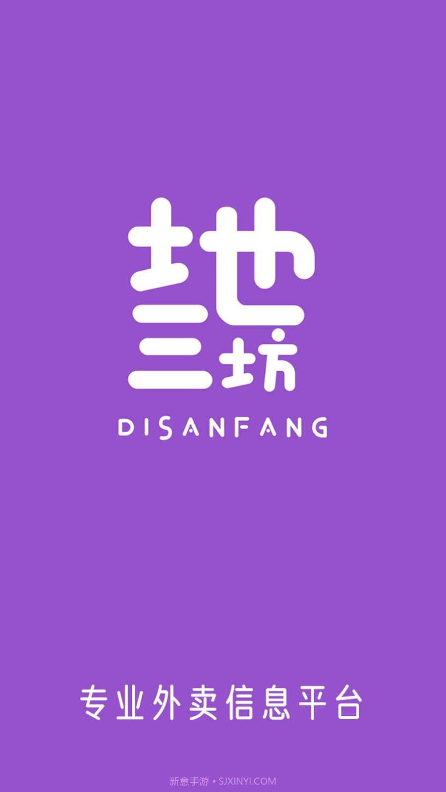 地三坊截图1 地三坊截图1