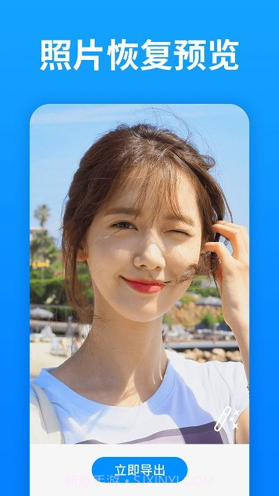 手机照片恢复大师客户端截图3