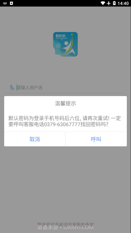 和校视家长版截图2