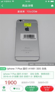 新新二手机截图4 新新二手机截图4