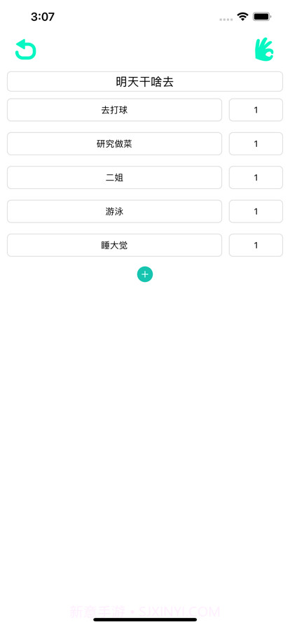 阄乐手机版截图2